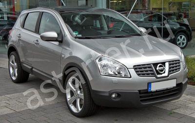 Купить глушитель, катализатор, пламегаситель Nissan Qashqai I в Москве